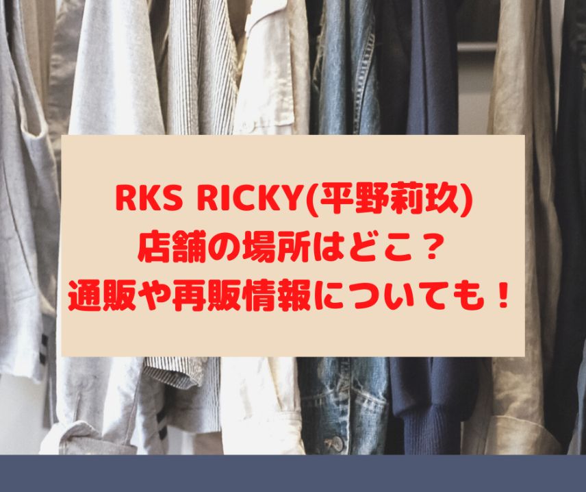 最大級 Rks Ricky front sea Tシャツ/カットソー(半袖/袖なし)